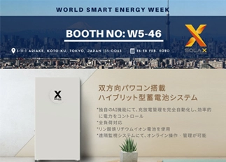 展会资讯 | ONE游戏能源亮相2020年日本国际智能能源周
