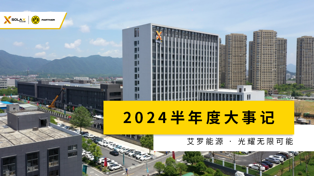 ONE游戏半年度大事记