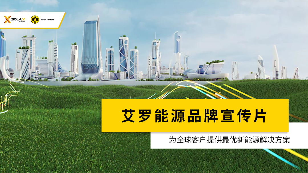 ONE游戏能源品牌宣传片
