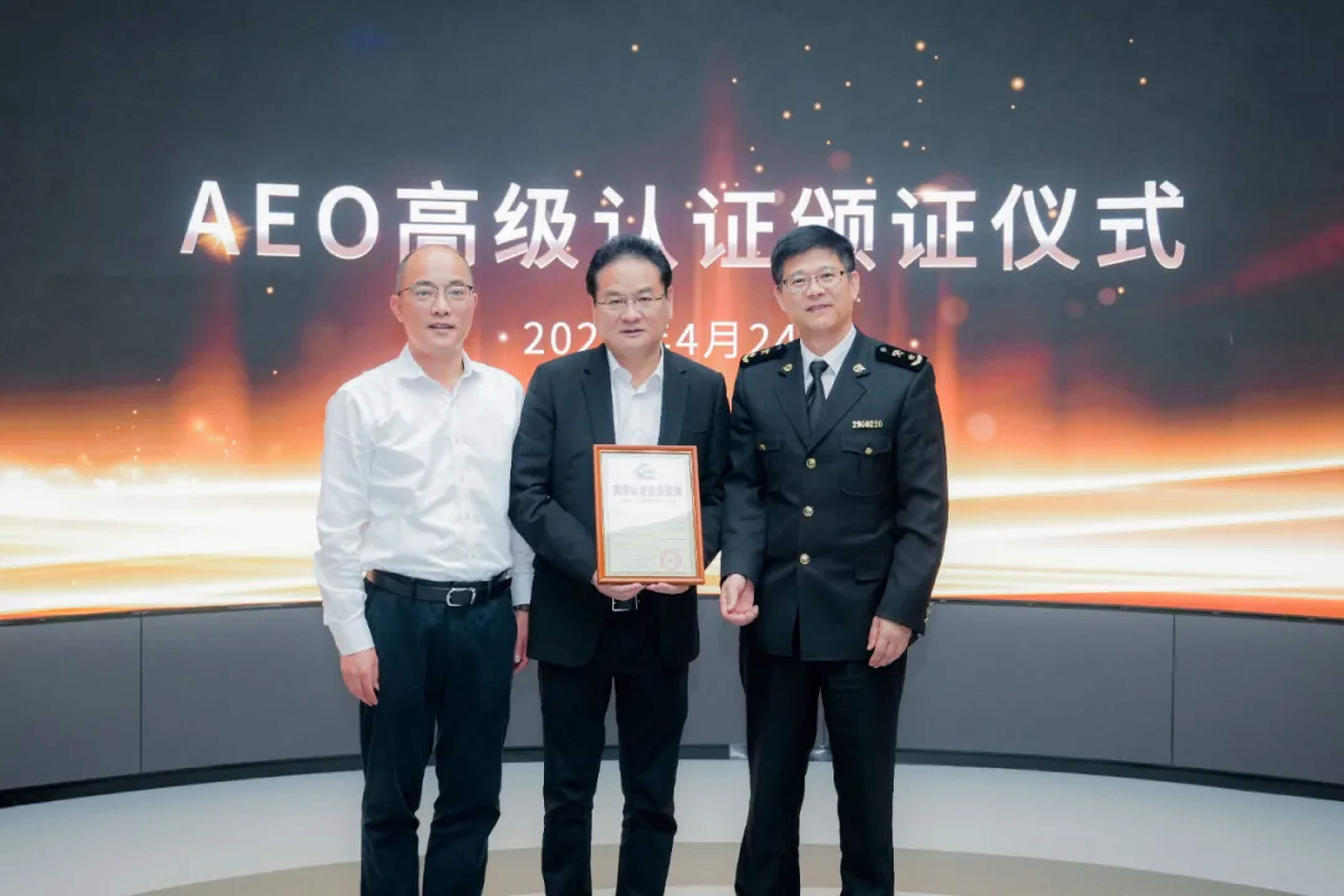 企业资讯 | ONE游戏能源通过海关AEO高级认证，助力全球贸易赢得先机