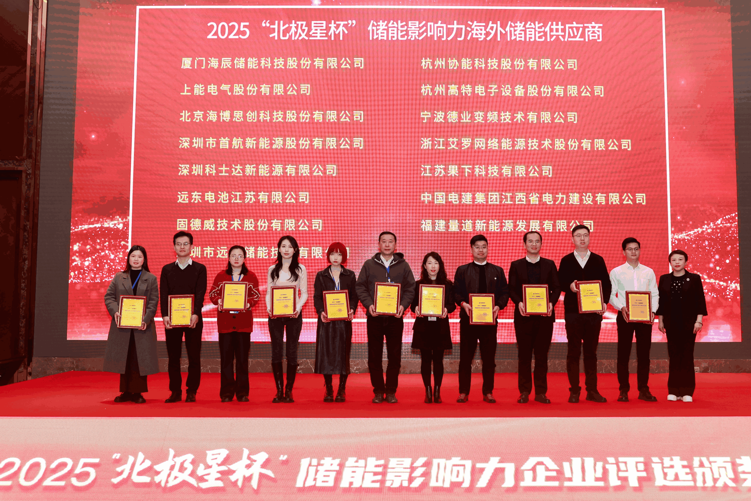 以光为志，拓疆全球 | ONE游戏能源获评储能影响力海外储能供应商